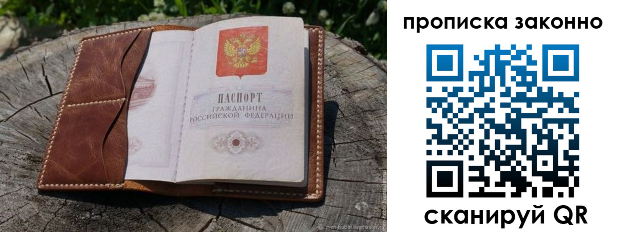 временная регистрация купить в Приморско-Ахтарске