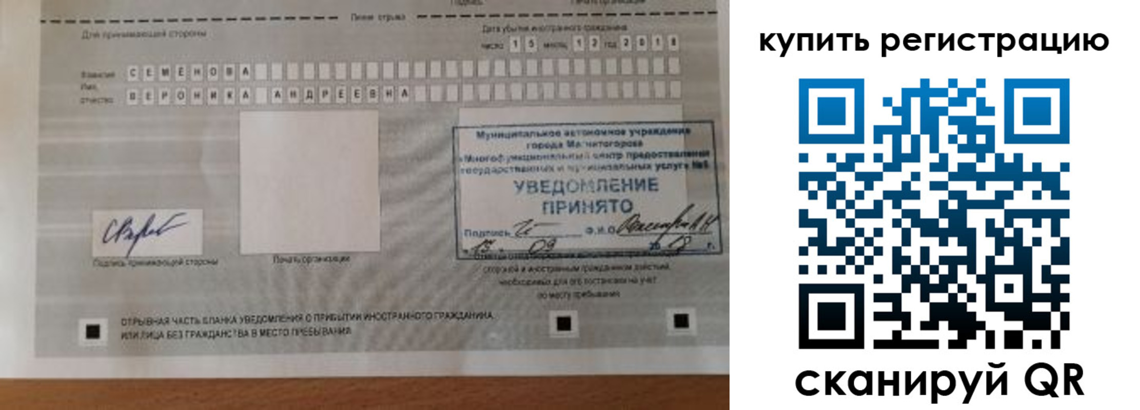 временная регистрация для всех в Приморско-Ахтарске