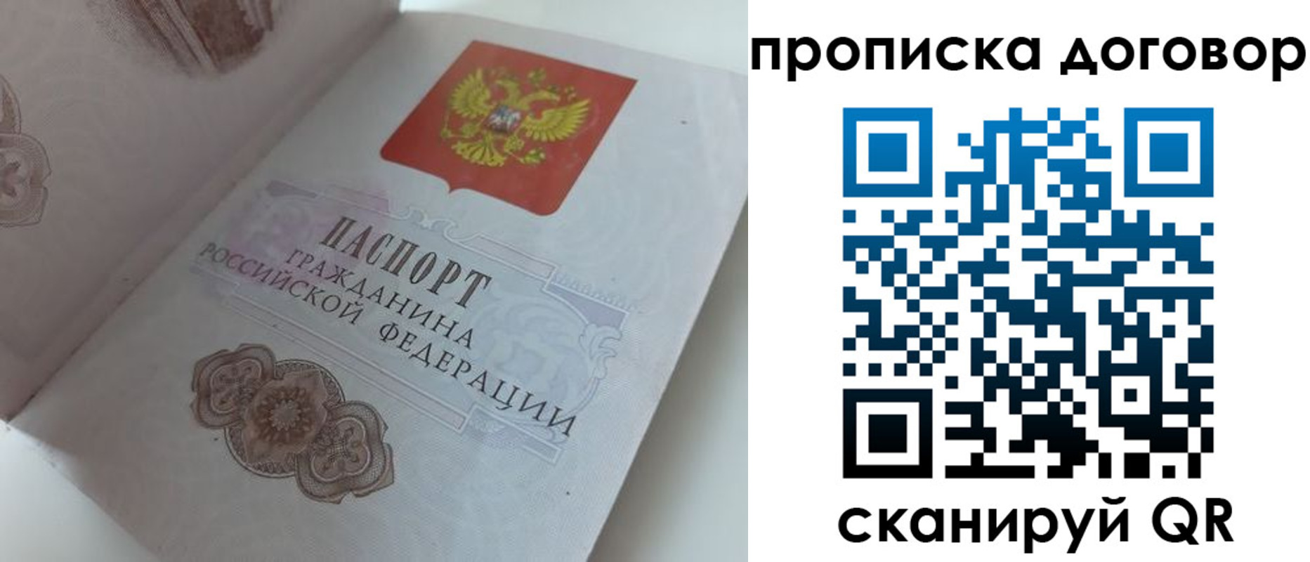 прописка для военкомата в Приморско-Ахтарске