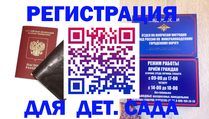 временная регистрация в Приморско-Ахтарске